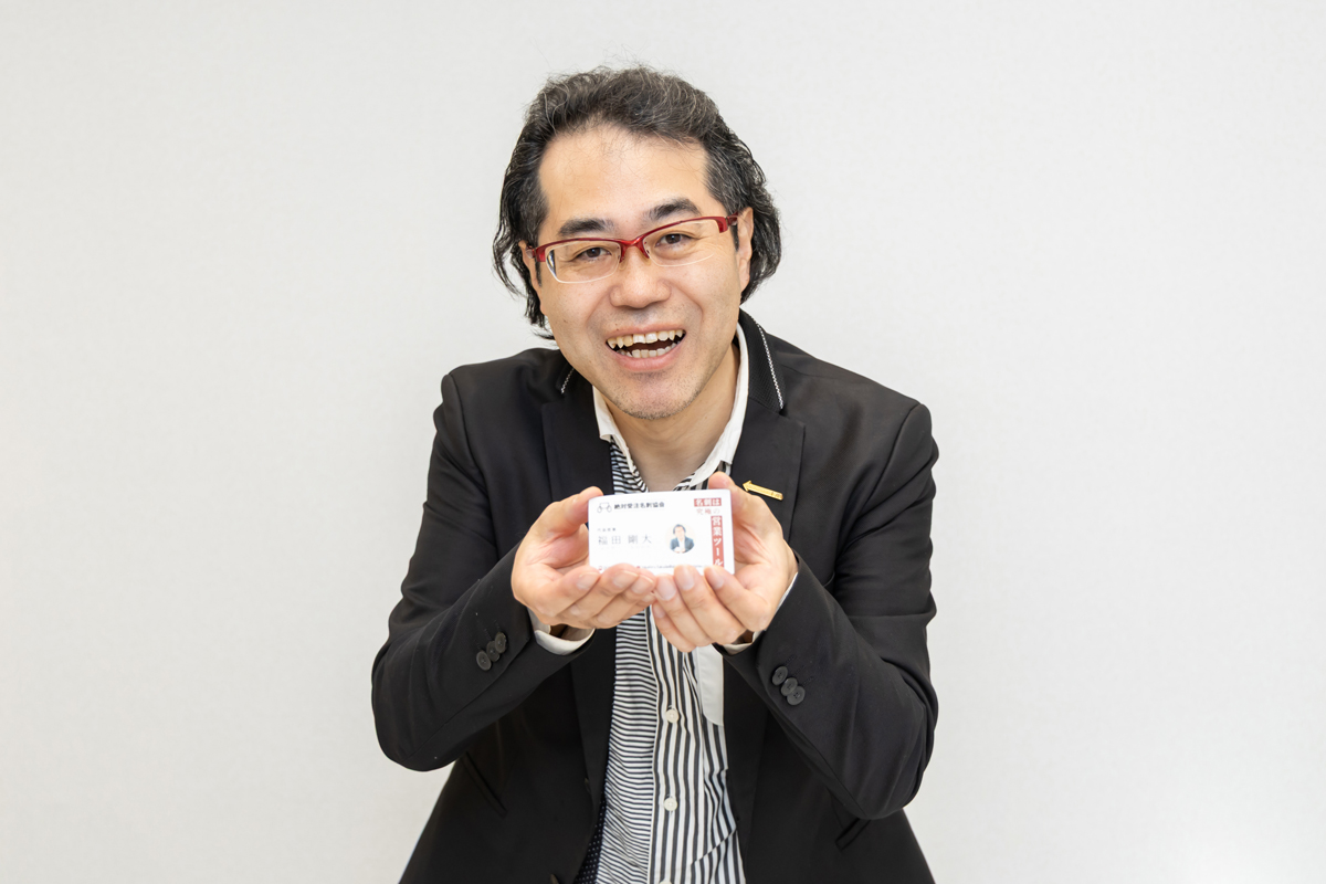 絶対受注名刺協会　代表理事　福田 剛大
