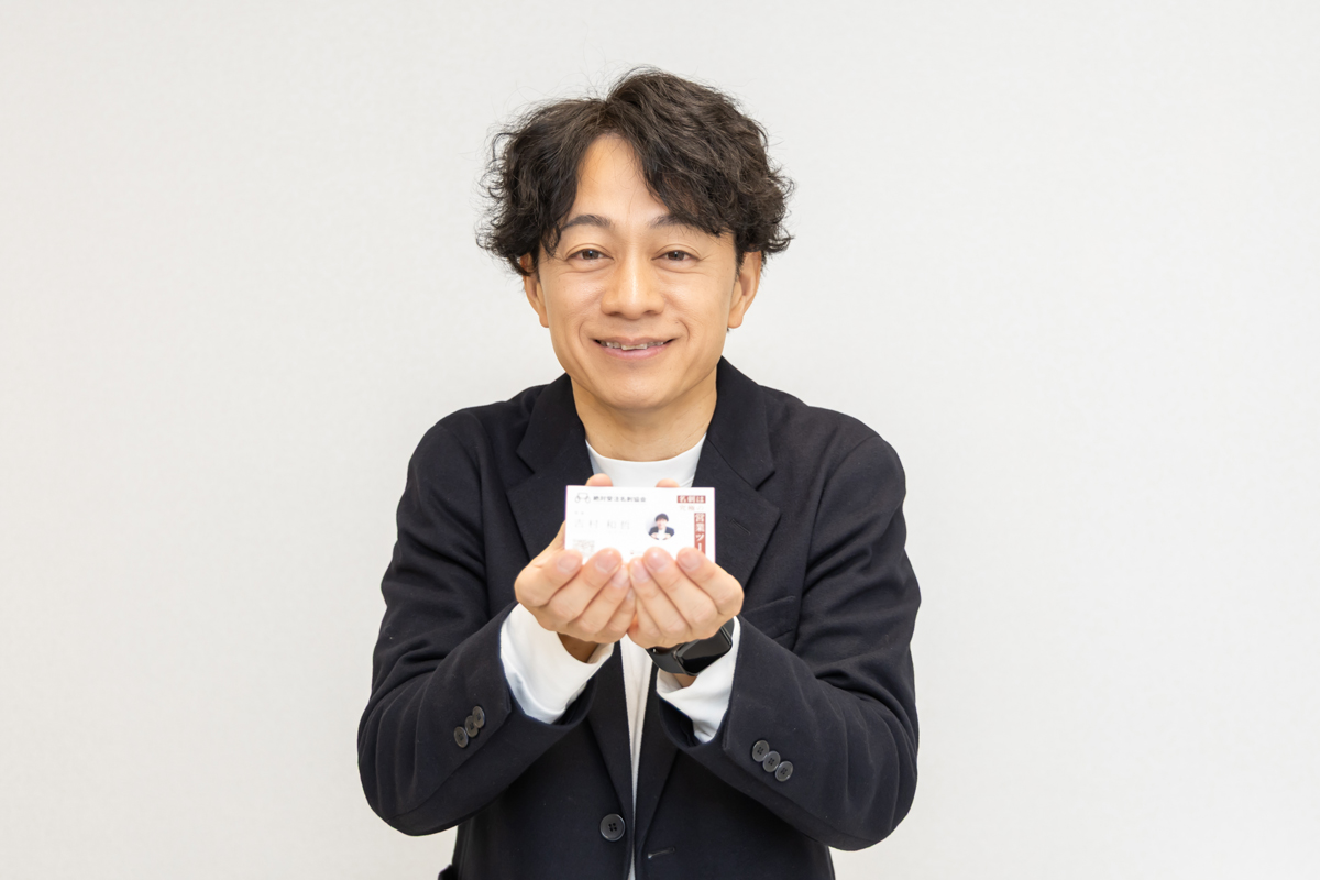 絶対受注名刺協会　理事　吉村 和哲