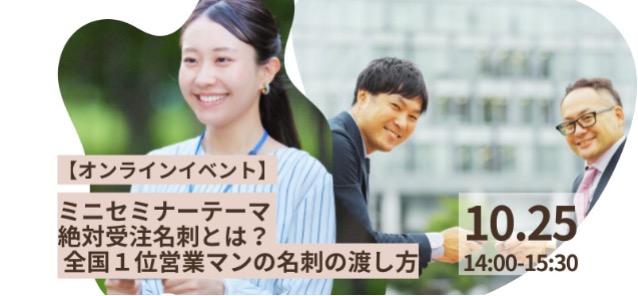 株式会社 Cheerful pro様主催「桜スクール定例グループ勉強会」ゲスト登壇